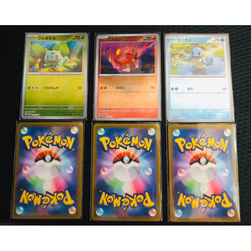 Pokemon 151 Charmander + Squirtle + Bulbasaur 3 Card Holo Poster Promo ...