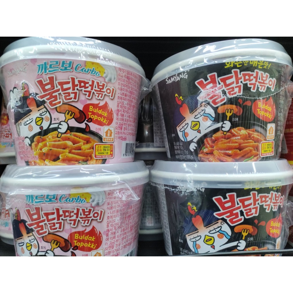 Samyang Spicy Chicken Rice Cake, Korean Spicy Chicken topokki Rice Cake