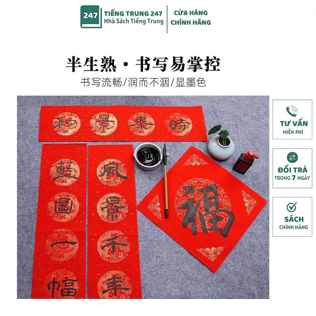 20 red square thread paper, specialized calligraphy paper (34x34cm ...
