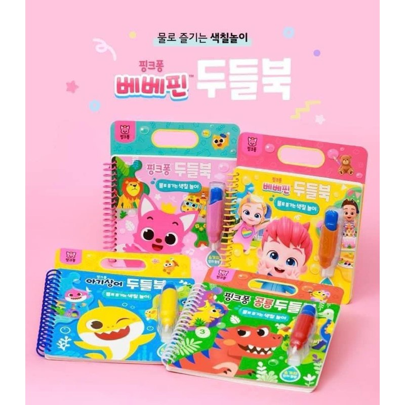 Korean DOMESTIC PINKFONG MAGIC COLORING BOOK FOR KIDS INCLUDES 4 THEMES ...