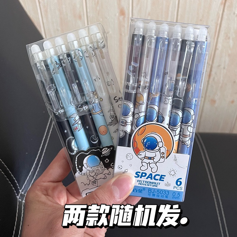 Set Of 6 Moka Blue Astronaut Gel Pens That Can Be Erased Shopee Malaysia