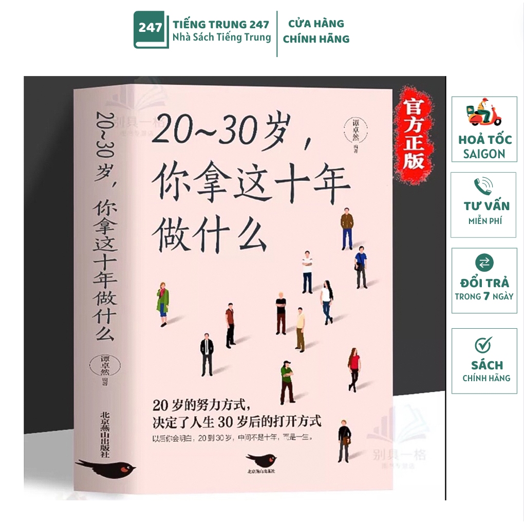 2030 years old you use it for this 10 years (Free bookmark included