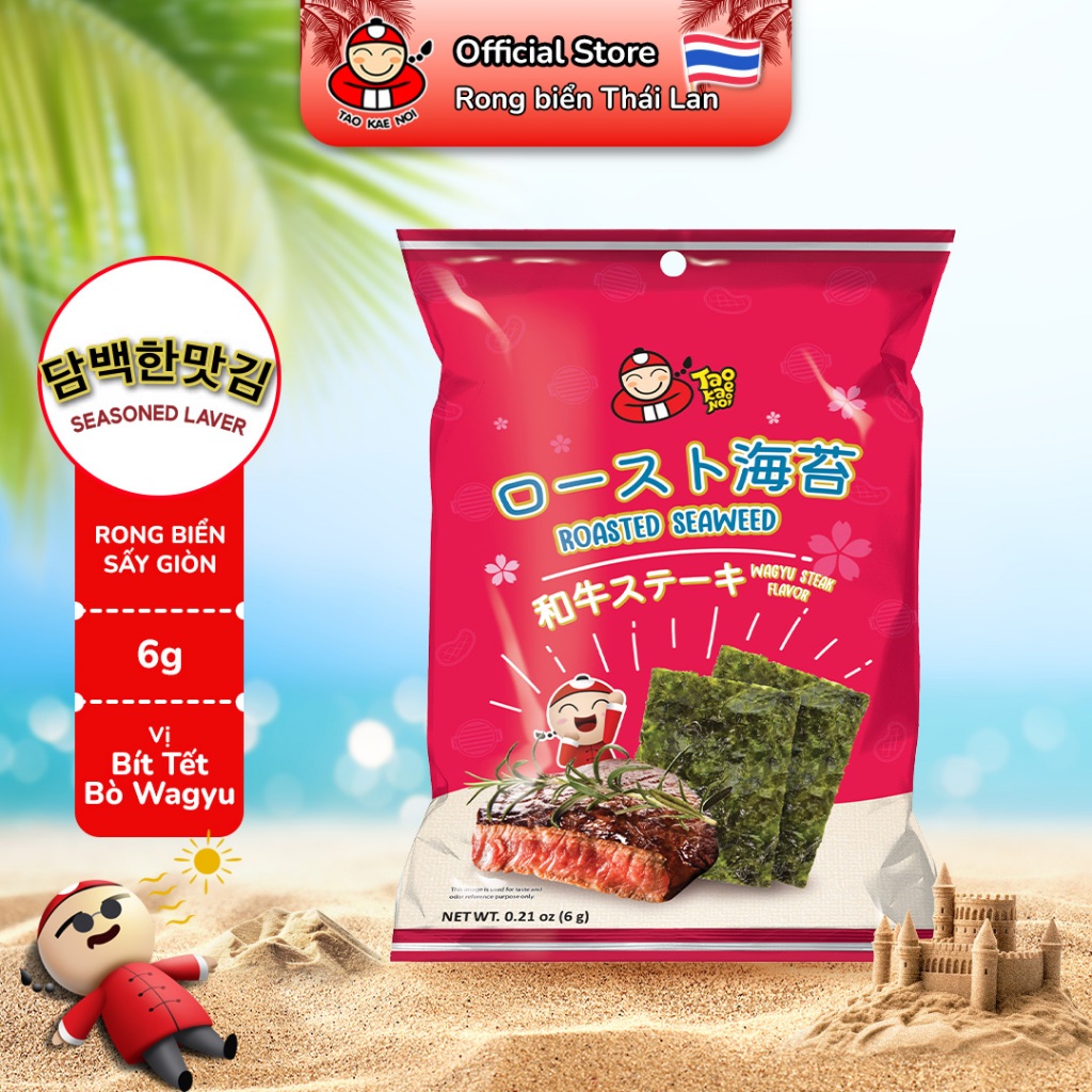 [New Product] TaoKaeNoi Seasoned Laver Instant Seaweed Snack CNY Beef