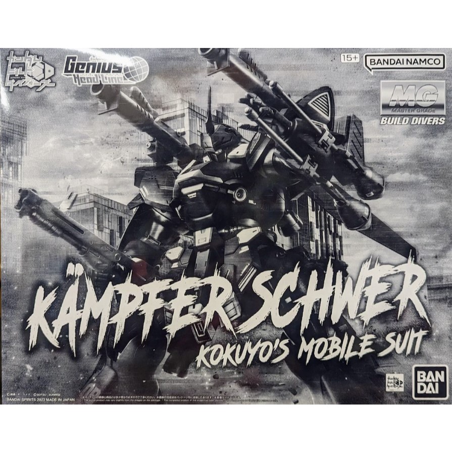 Gundam P-Bandai MG Kampfer Schwer Model (Kokuyo's Mobile Suit) | Shopee ...