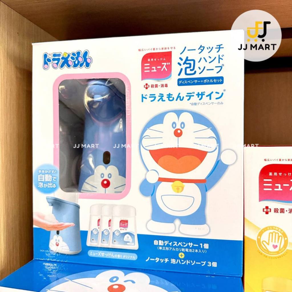 P.ooh AND DO.DORAEMON BEAR FOAM HAND WASHING MACHINE FROM JAPAN ...