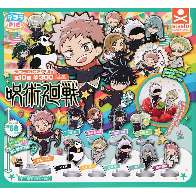 [Genuine] Jujutsu Kaisen flag Standee/Keychain (Gojo, Sukuna, Megumi ...