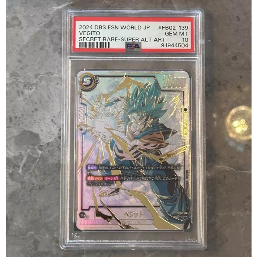 ベジット SCR FB02-139 フュージョンワールドPSA10 （【PSA10
