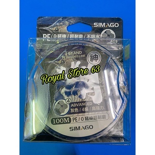 Simago X4 100 meter PE fishing parachute rope (genuine) | Shopee Malaysia