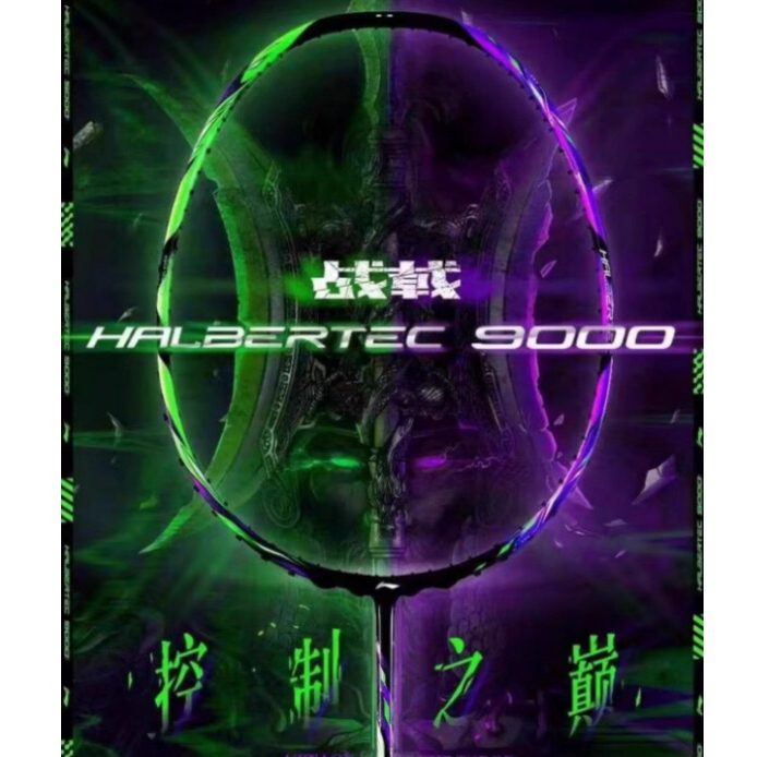 Halbertec 9000 Badminton Racket beautiful version pre-tensioned carbon ...
