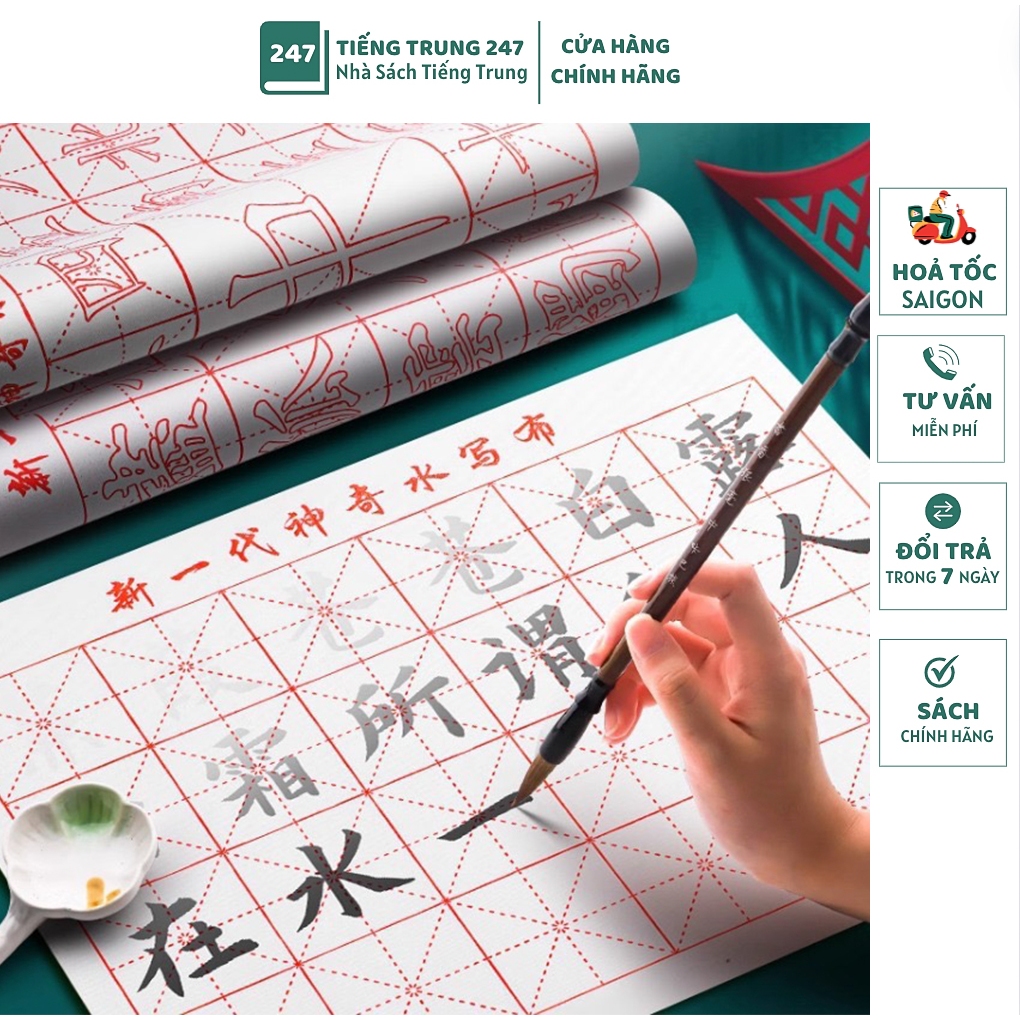 Magic paper to practice writing Chinese characters and calligraphy ...