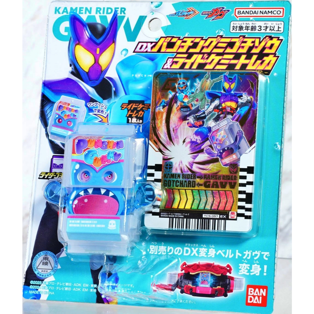 [NEW] Genuine toy Bandai DX Punchin Gummy Gochizo & Card Double Rider ...