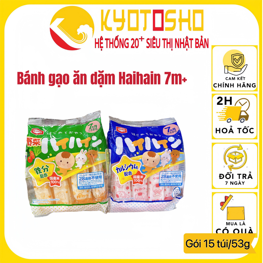 Haihain Japanese fresh rice cakes for babies from 7 months | Shopee ...