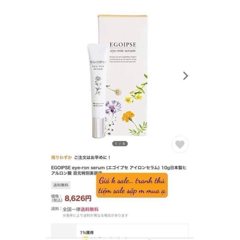 EGOIPSE エゴイプセアイロンセラム10g EGOIPSE 導入美容液Brise 