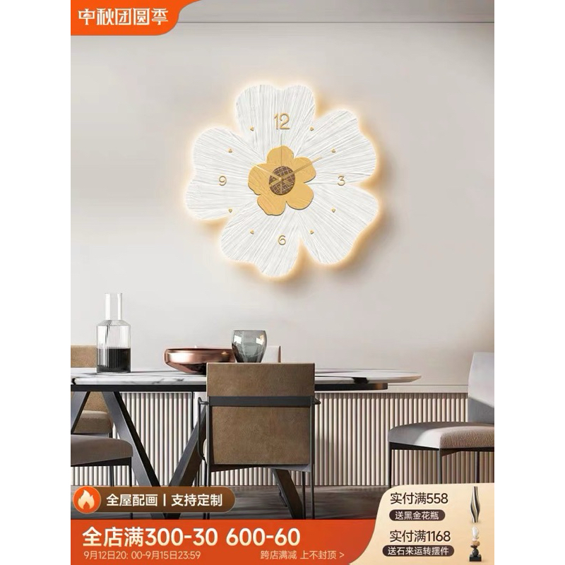 (I1)Beautiful Flower Decorative Wall Clock for Modern Living Room ...