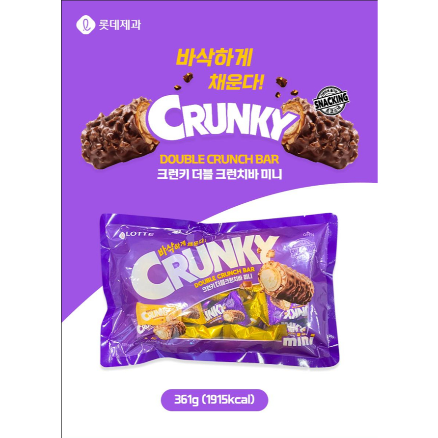 [GENUINE Imported] MINI CRUNKY CHOCOLATE [롯데]더블크런치바 미니 361g | Shopee ...