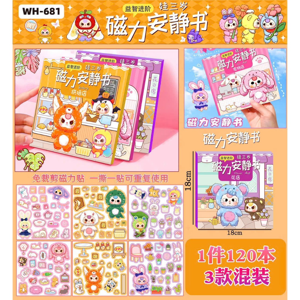 Baby Three Magnetic Sticker Book, Baby Three Magnetic Sticker Book ...