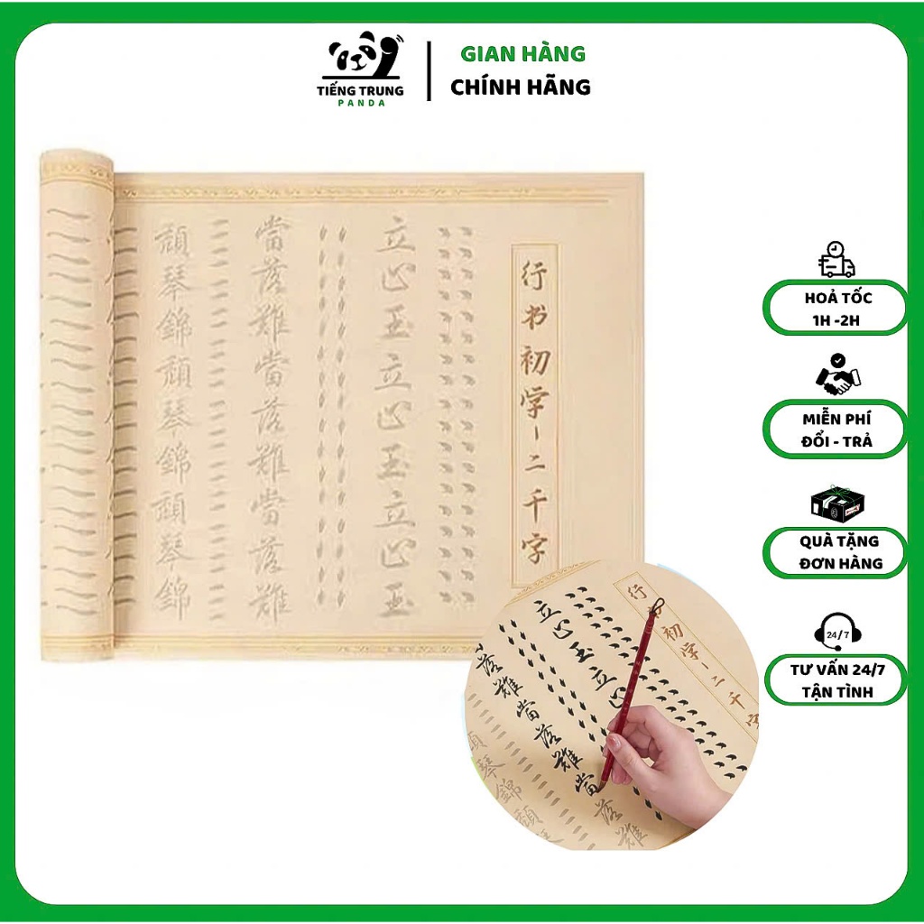 2000 Chinese calligraphy characters in the form of calligraphy ...