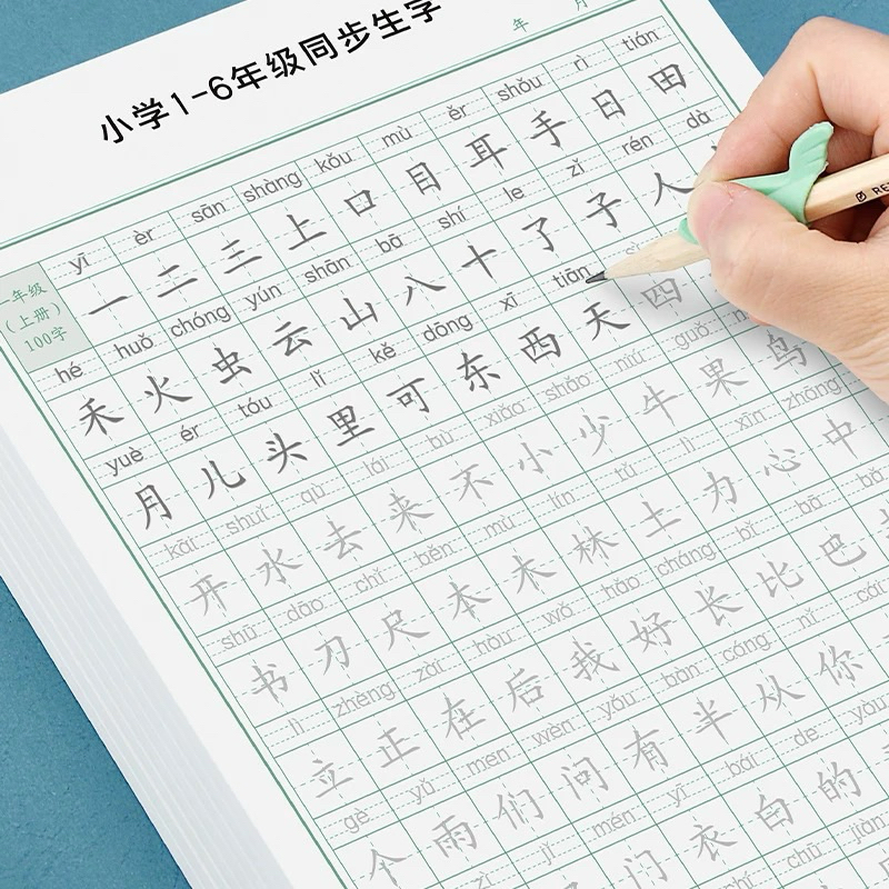 Practice notebook for writing 2500 Chinese characters from basic to ...
