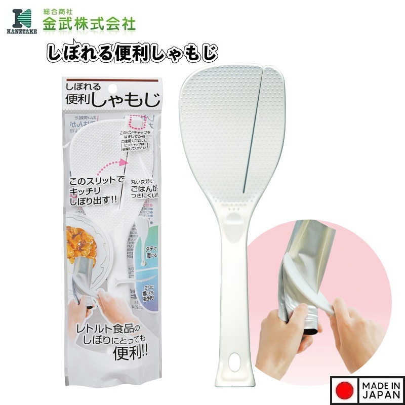 Non-stick rice ladle with Himaraya sauce pressing function - Japanese ...
