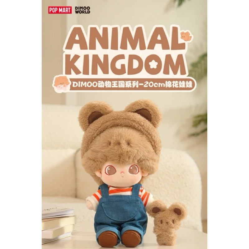 Dimoo plush model - Animal Kingdom | Shopee Malaysia