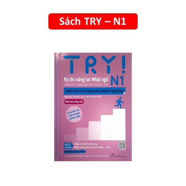 Book - TRY! N1 Competency Test Preparation Textbook Developing skills ...