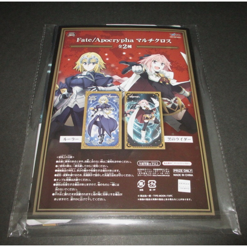 [Genuine] Rider of Black Astolfo Multi Cloth anime Fate Apocrypha TAITO ...