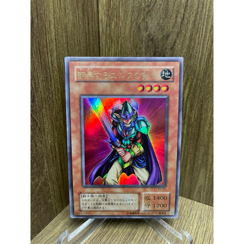 Antique Yugioh card from 1999 ] Genuine KONAMI | Shopee Malaysia