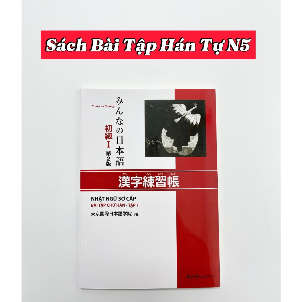 Book - Chinese Character Exercises N5 - Minnano Nihongo Beginner 1 (New ...