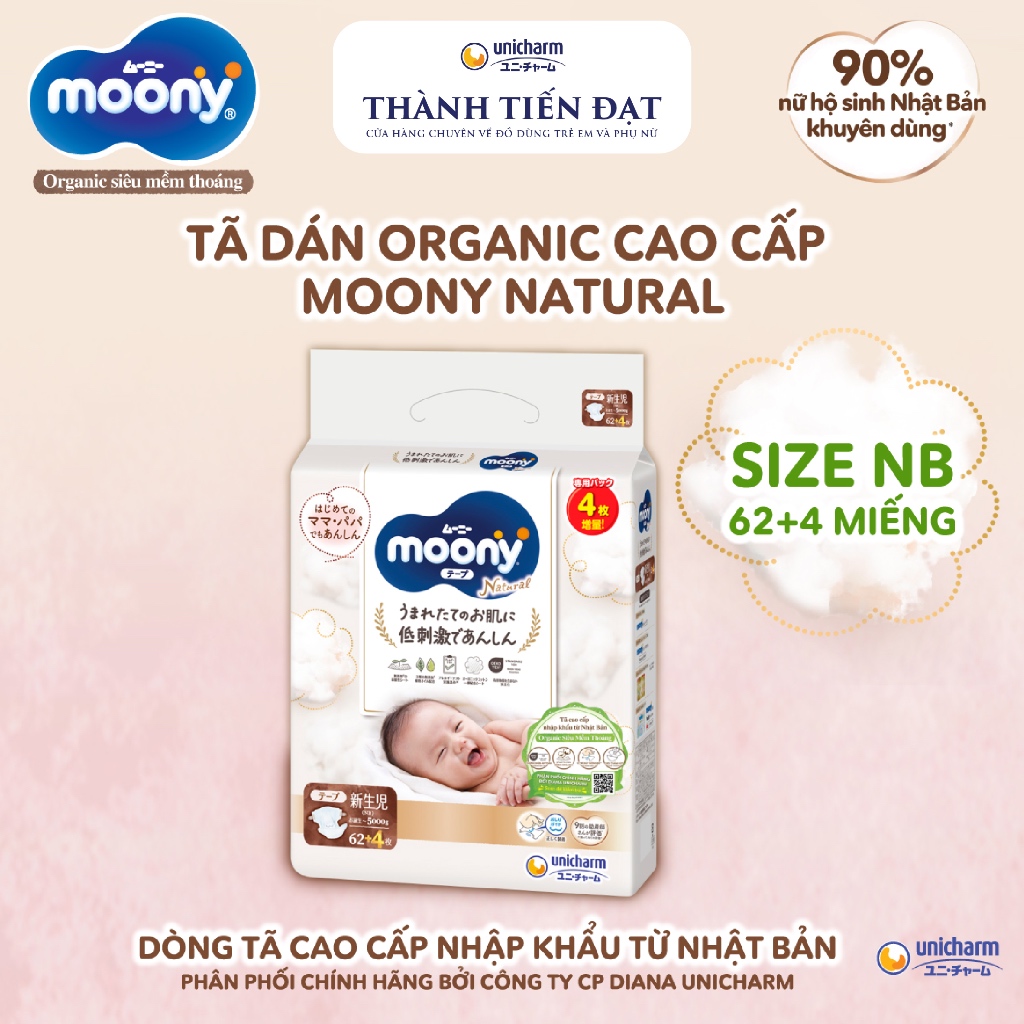 Moony Natural Baby Diaper nb main image 1