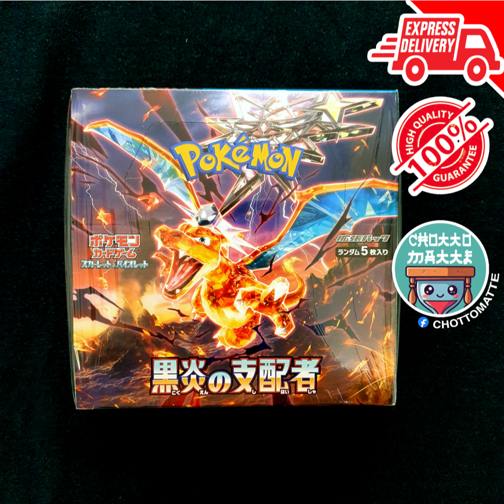 thumbnail image 2 of Pokemon TCG Scarlet Violet Ruler Of The Black Flame Booster Pack - Japanese, 5 Cards, Charizard 2 of 13