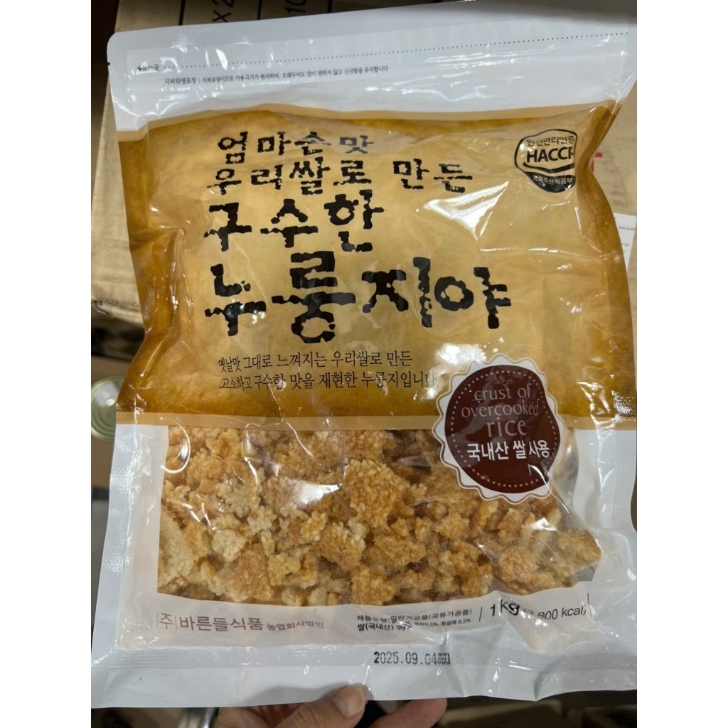 Korean scorched rice 1kg - 누룽지 | Shopee Malaysia