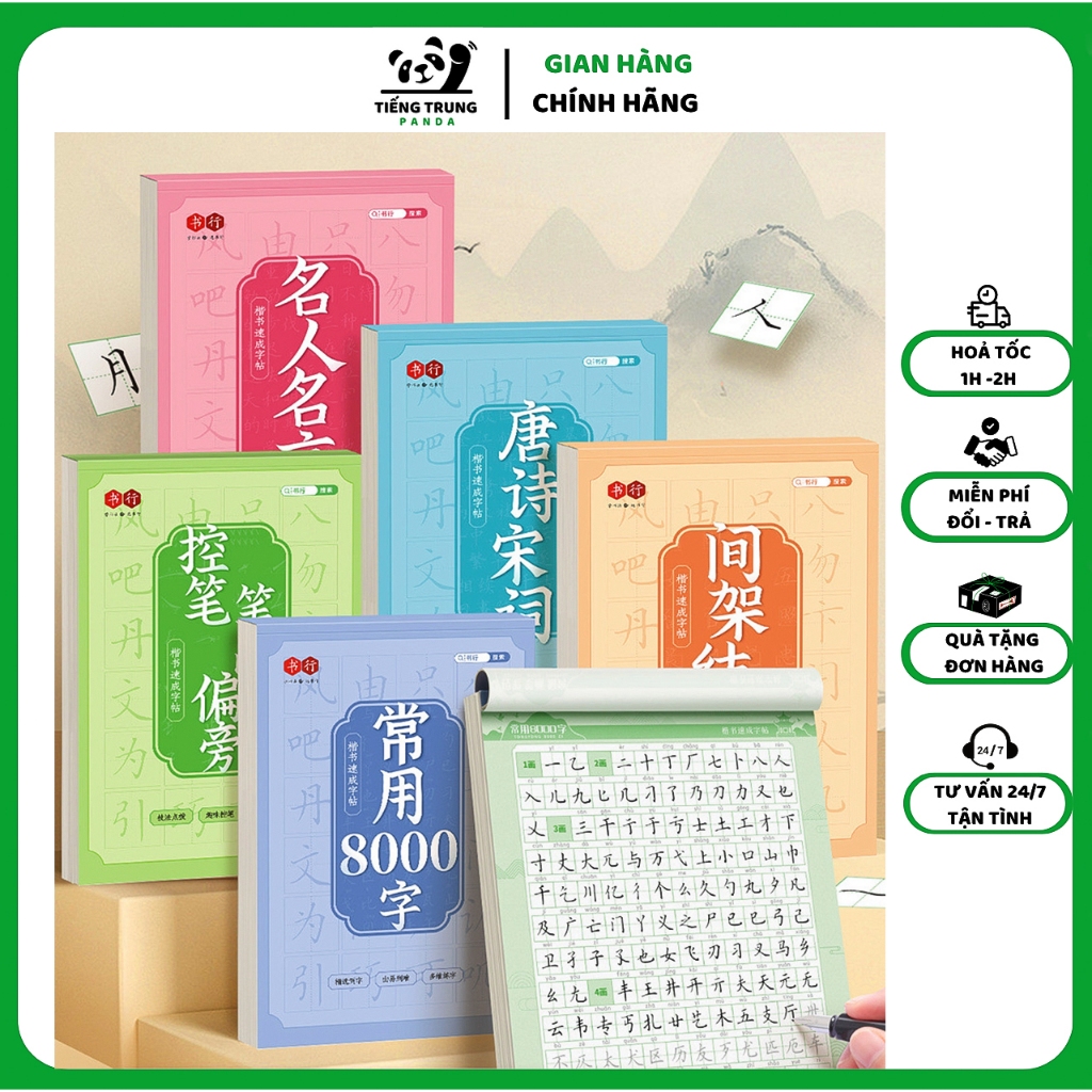 Combo of 5 notebooks with 8000 Chinese characters, pen control, road ...