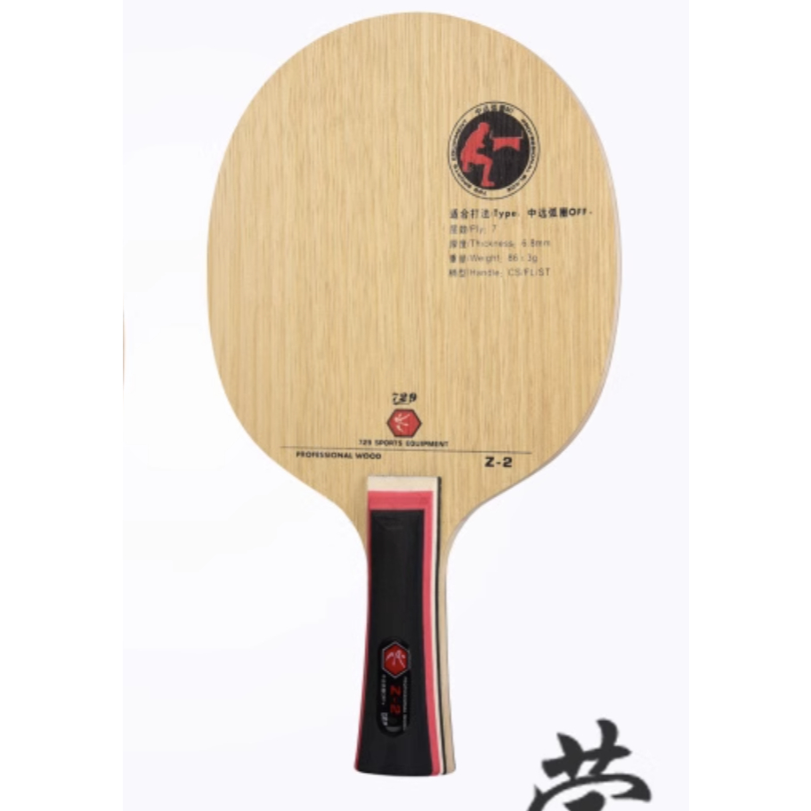 Genuine 729 Z2 (729 z-2) table tennis racket, can be purchased with the ...