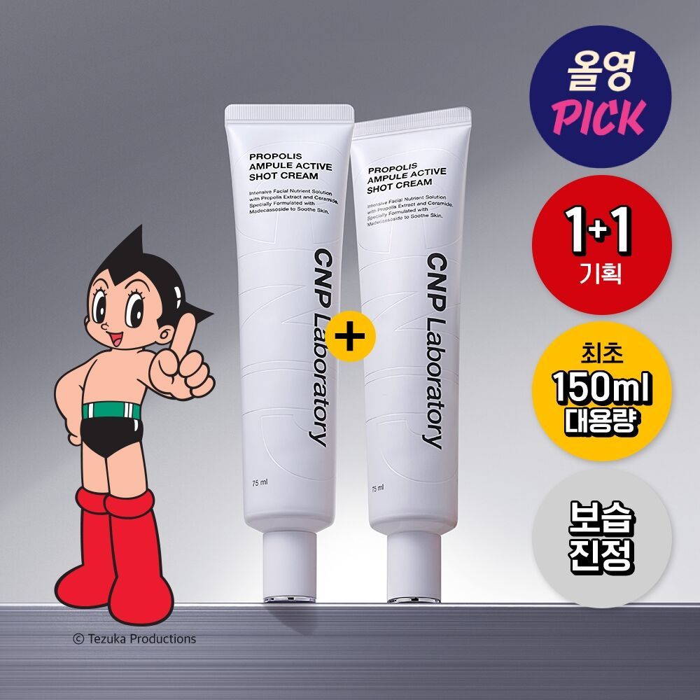 [BUY 1 GET 1 FREE] CNP Double Plan Propolis Cream (75ml+75ml) | Shopee ...