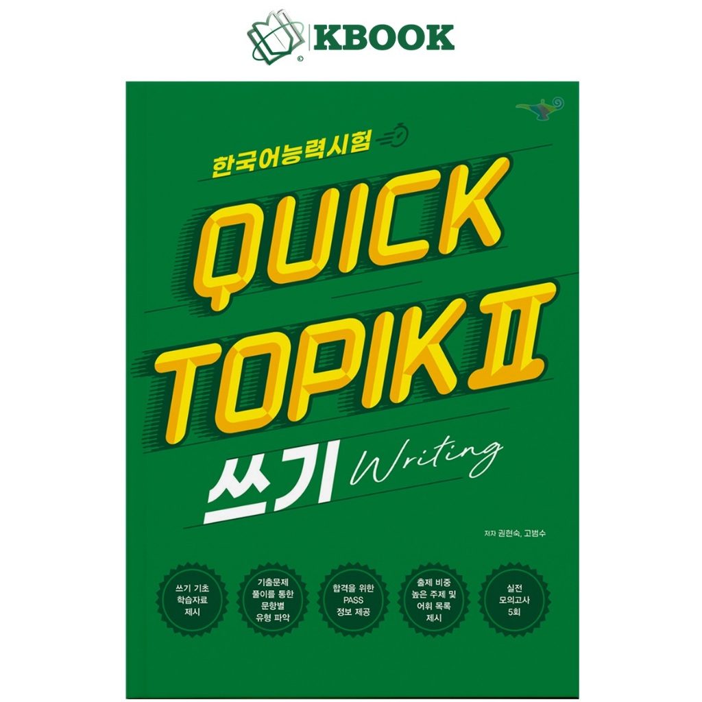 Book - Quick Topik Writing Practice - 한국어력시 ̣ ̣ 토 Quick TOPIK 2 쓰기 ...