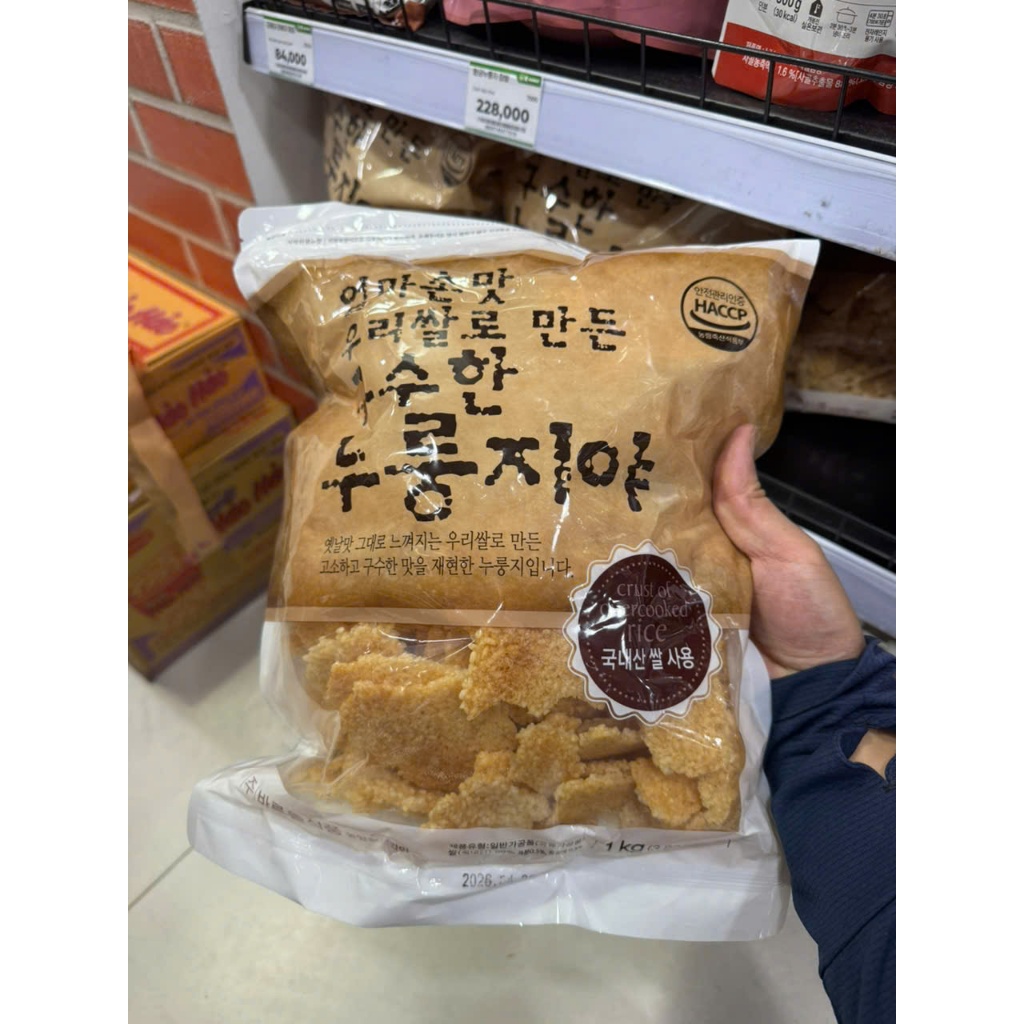 Korean Scorched Rice 1kg - 누룽지 | Shopee Malaysia