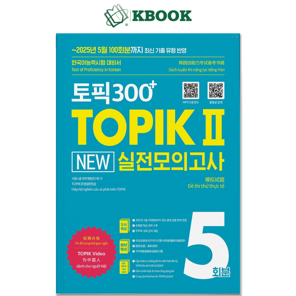 Book Topik 2 Test Practice TOPIK 300+ TOPIK II New