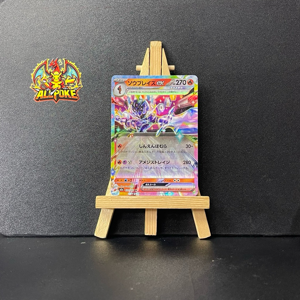 036 191 pokemon card Ceruledge ex (036/191)  COLLECTIVE Darkness x2 Resistance Ceruledge ex 2024 Scarlet &