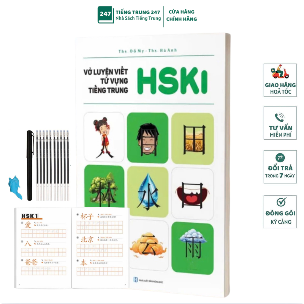 HSK1 Chinese vocabulary writing practice notebook (Free 1 pen with 10 ...