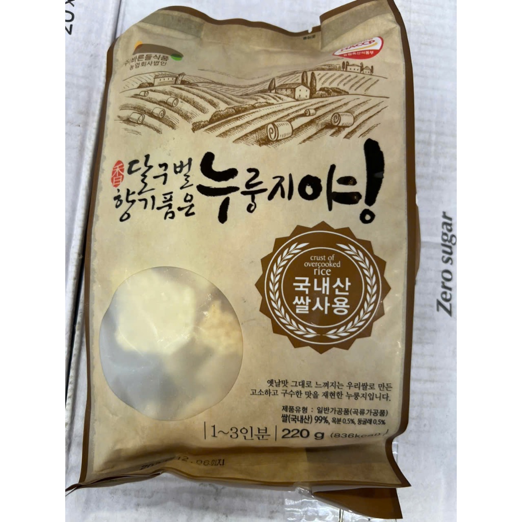 Korean scorched rice 220g - 누룽지 | Shopee Malaysia