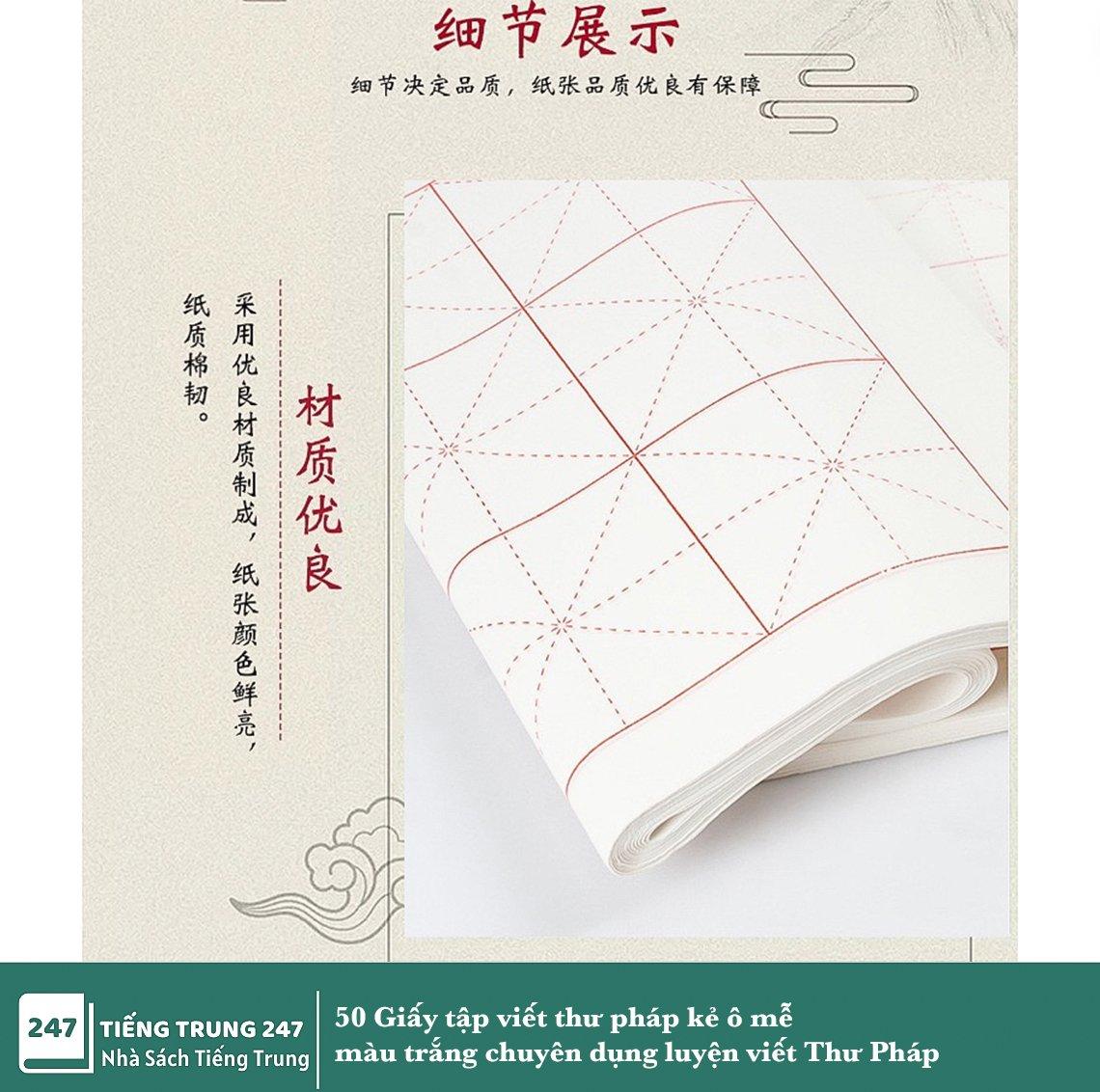 Combo of 100 white lined calligraphy practice papers specialized for ...