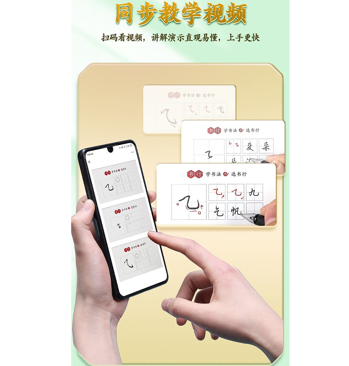 Combo of 6 introductory writing practice notebooks with QR scan code ...