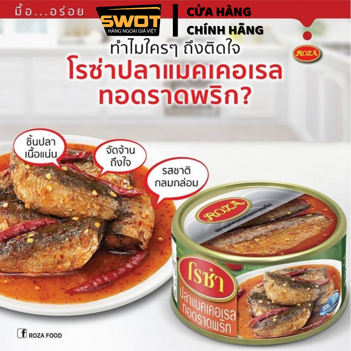 Combo of 4 boxes of Fried Mackerel with Thai Roza Spicy and Sour Sauce ...