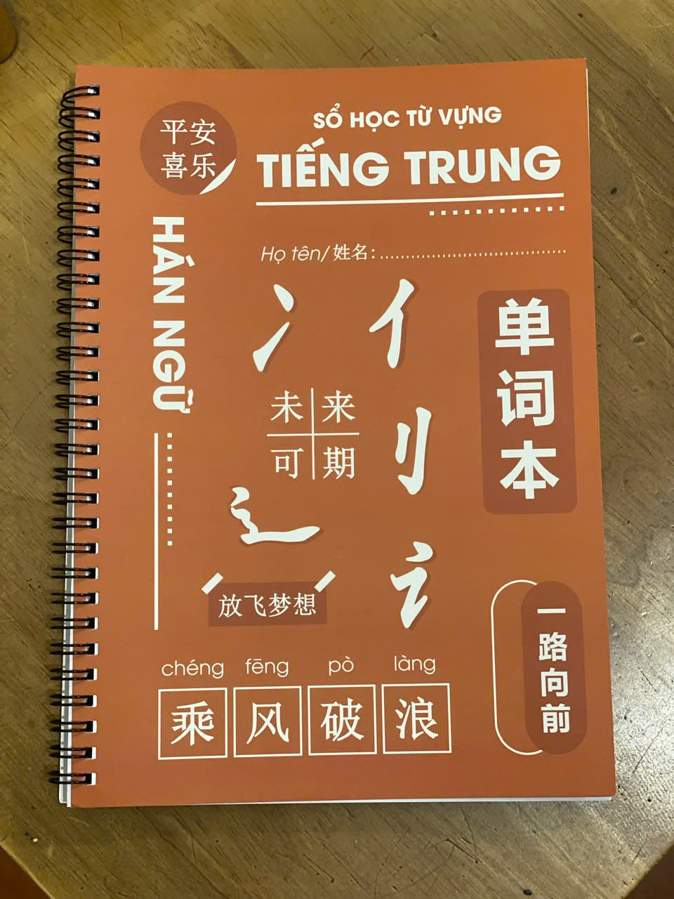 Chinese vocabulary learning notebook, vocabulary notebook, 1500 Chinese ...