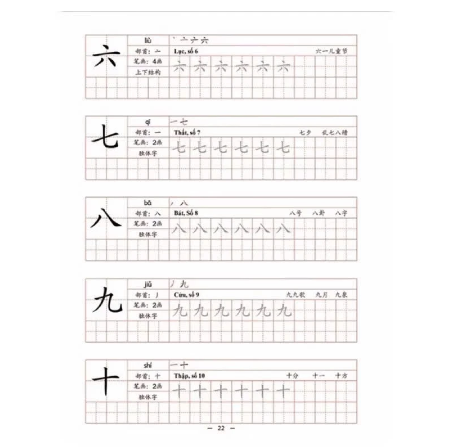 Chinese writing practice notebook for beginners HSK 1-2 (Free 1 pen ...