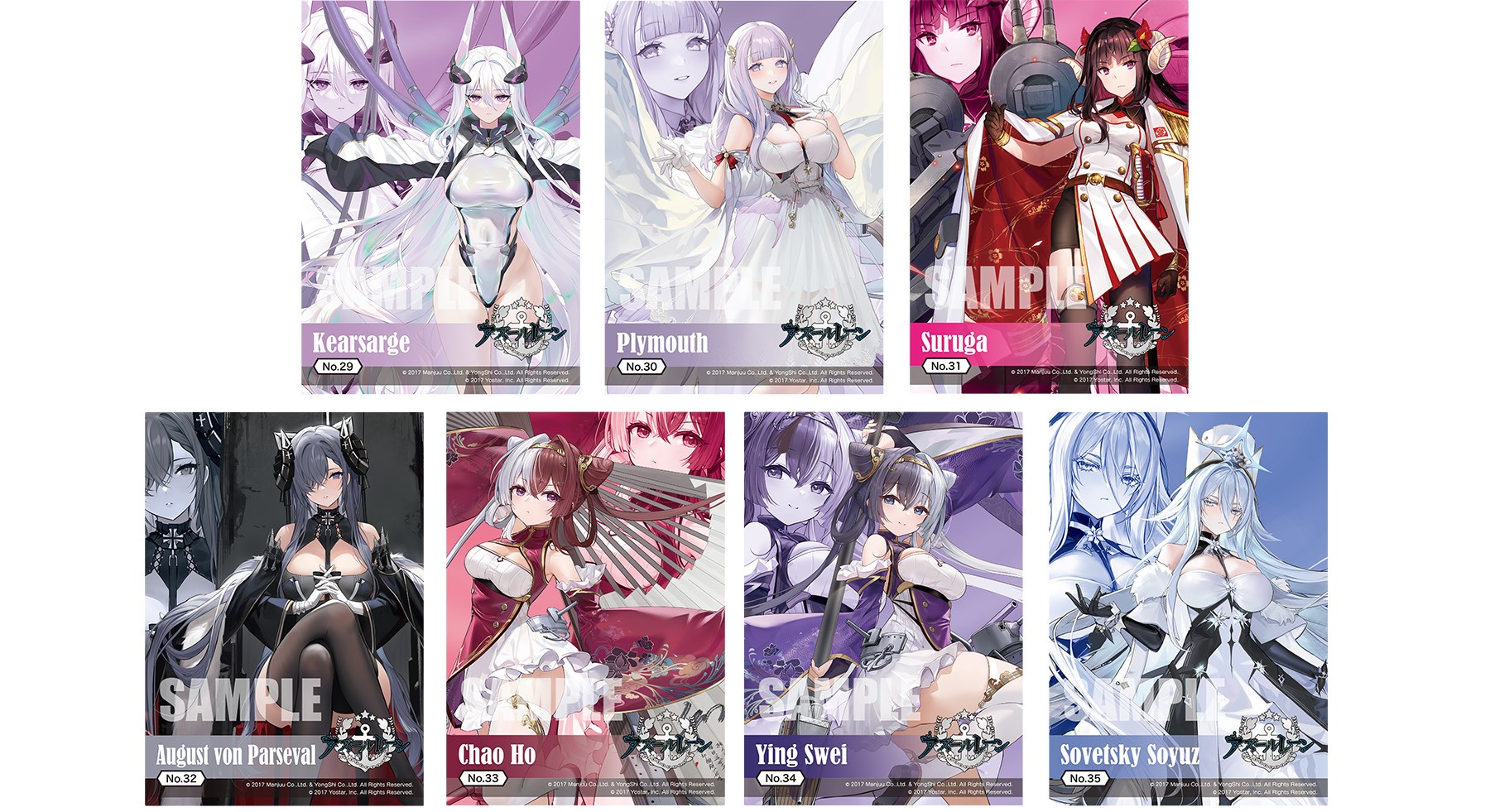 Azur Lane Bushiroad character collection card set transparent card vol ...