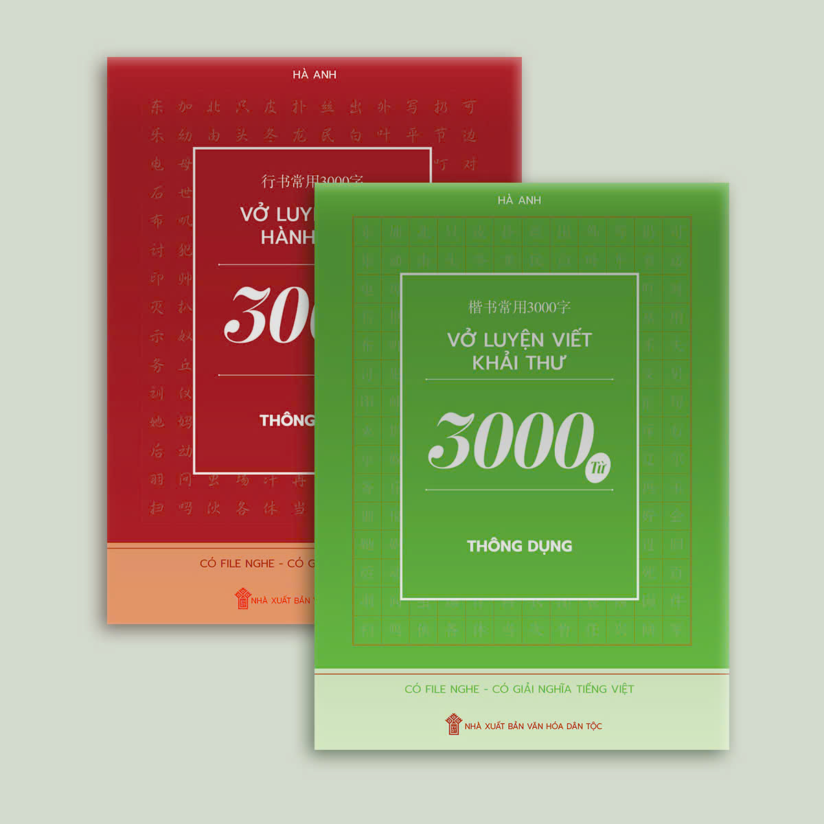 Practice notebook for writing 3000 common Chinese characters (comes ...