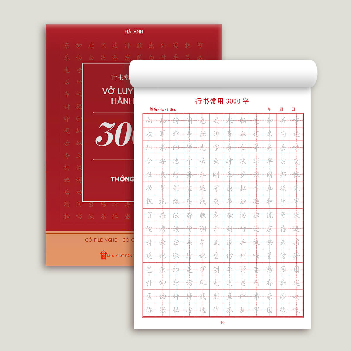 Practice notebook for writing 3000 common Chinese characters (comes ...