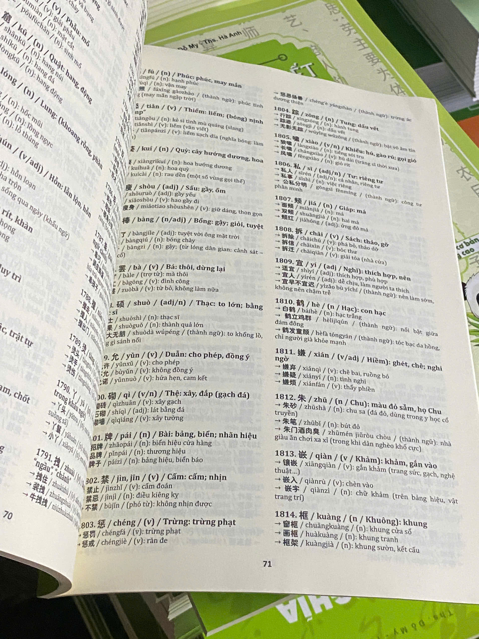 Book - Explanation of 7500 Chinese vocabulary words (with audio file ...