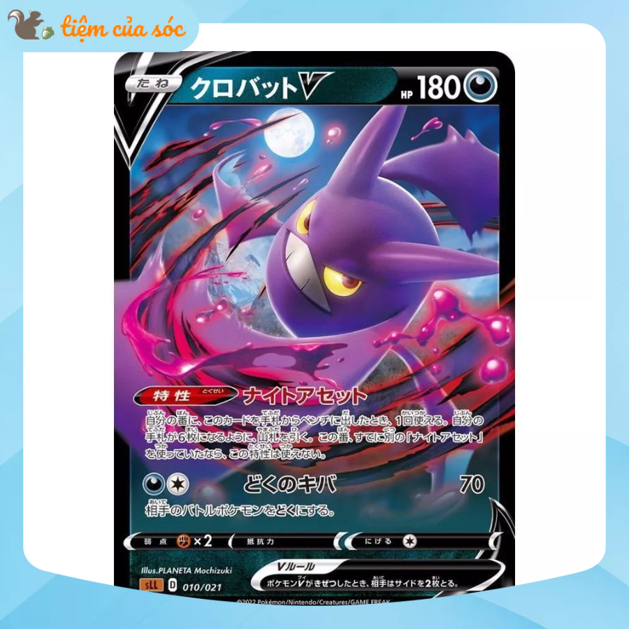 [Genuine] Pokemon TCG Crobat V Card - RR - sLL 010/021 Japanese gift ...
